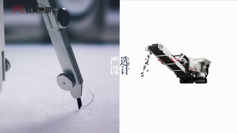 紅星機器，40年品質(zhì)嚴(yán)選只為給您更好的礦用設(shè)備