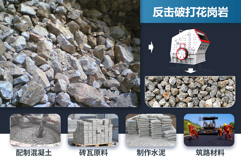 反擊破能打花崗巖嗎？效果怎么樣？