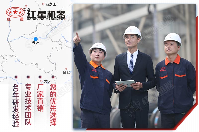 紅星廠家設備質量好，服務完善