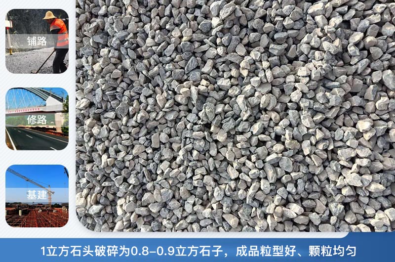 1立方石頭破碎為多少立方？石頭破碎機(jī)有幾種？