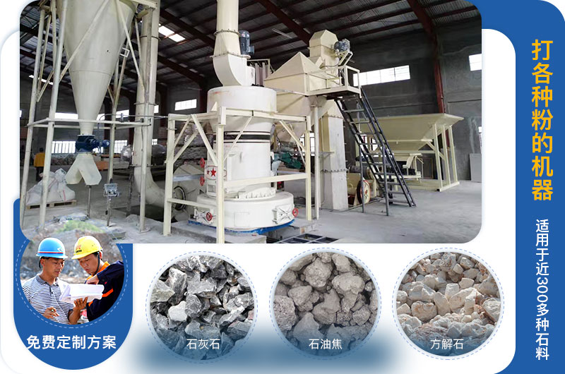 打各種粉的機(jī)器叫什么？價格多少？