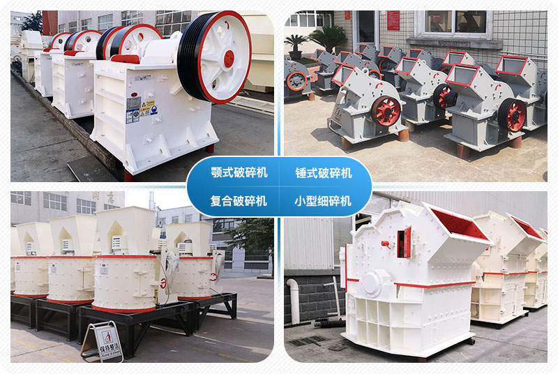 小型石頭破碎機(jī)多少錢(qián)一臺(tái)？附圖片及視頻