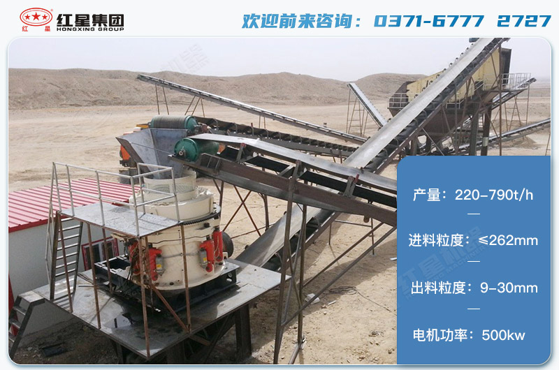 1650圓錐破碎機(jī)產(chǎn)量有多少?lài)?？電機(jī)多大？附技術(shù)參數(shù)