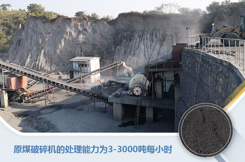 原煤破碎機(jī)的處理能力為多少噸每小時(shí)？多少錢一臺(tái)？