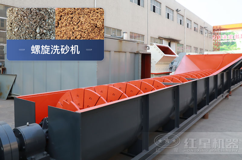 螺旋洗砂機優(yōu)勢有哪些，一臺價格多少？附洗砂生產(chǎn)現(xiàn)場視頻