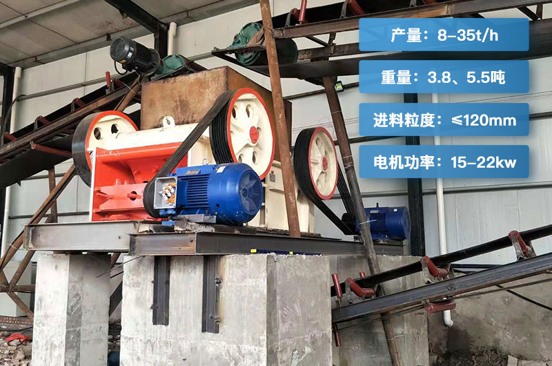 750細顎破碎機產量多少？重量多少？型號參數