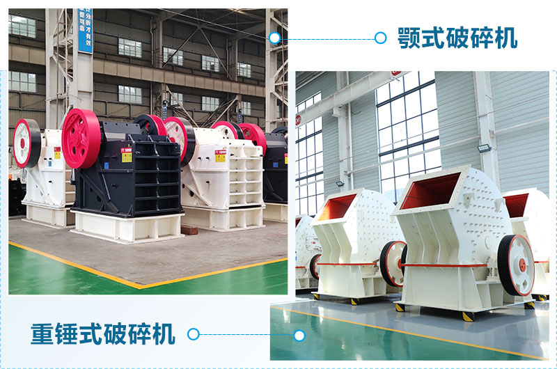 粗碎用什么破碎機(jī)？廠家直銷價格