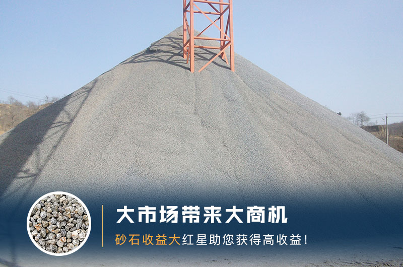 什么是高料石子，標(biāo)準(zhǔn)是什么？用什么設(shè)備加工？
