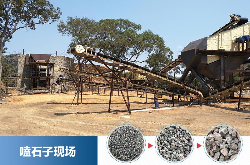 嗑石子用哪種破碎機(jī)好？多少錢一臺(tái)？