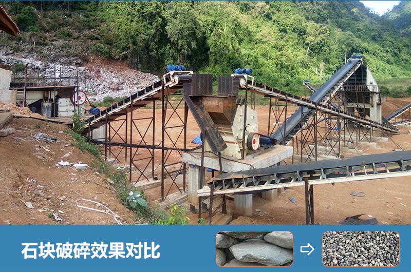 石塊破碎機(jī)設(shè)備有哪些？多少錢一臺(tái)？