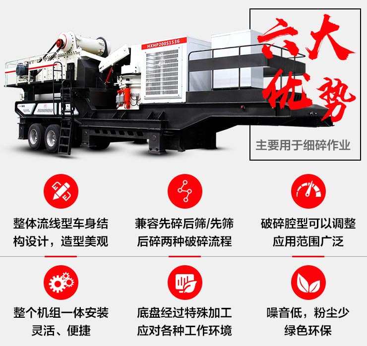 移動(dòng)式建筑垃圾處理設(shè)備優(yōu)勢羅列