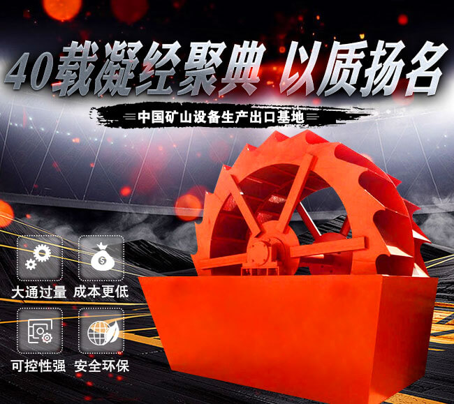 驚呆！這部小規(guī)格XS3500洗砂機(jī)一小時(shí)山沙清洗量可高達(dá)160噸