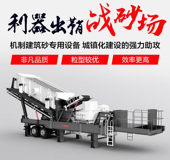 車載式流動(dòng)打沙機(jī)/流動(dòng)磨沙機(jī)_即買即投產(chǎn)，超便捷