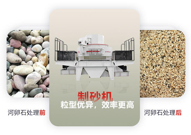 什么機(jī)器可以把河卵石碎成河沙？河沙粉碎機(jī)多少錢一臺(tái)？