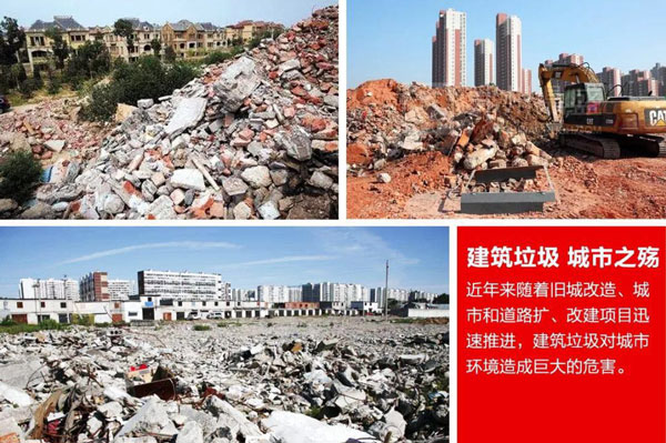 用于建筑垃圾再生利用的設(shè)備哪種好？