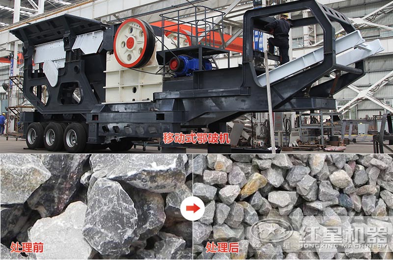 石灰石移動(dòng)式顎破多少錢，效果怎么樣？