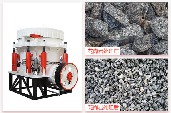 破碎花崗巖用什么破碎機好？這部175圓錐破剛剛好