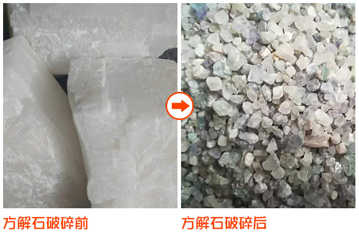 常用方解石破碎設(shè)備有哪些？多少錢一臺?