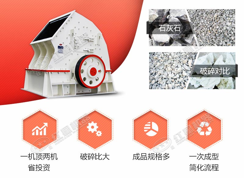 一次成型，適用多種物料，生產(chǎn)多種規(guī)格的高性能打石機(jī)器