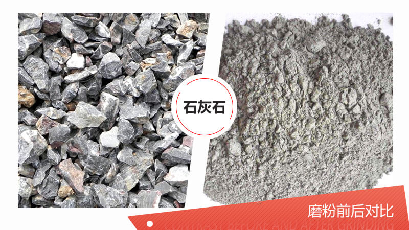 100目石灰石粉磨設(shè)備都有哪些？哪種磨粉機(jī)更好？