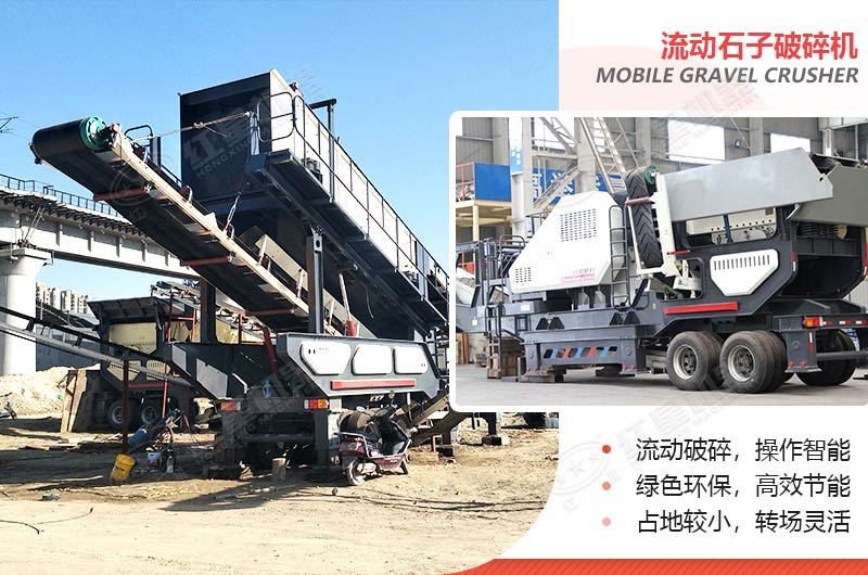 一小時200、300、500噸的流動石子（頭）破碎機多少錢