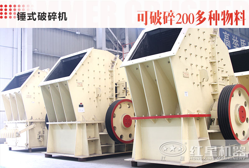 1012錘式破碎機1小時可達多少噸？