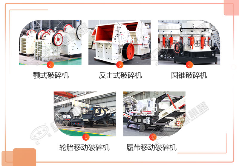 石子破碎機(jī)（粉碎機(jī)）多少錢(qián)一套？有哪些型號(hào)？產(chǎn)量多少？