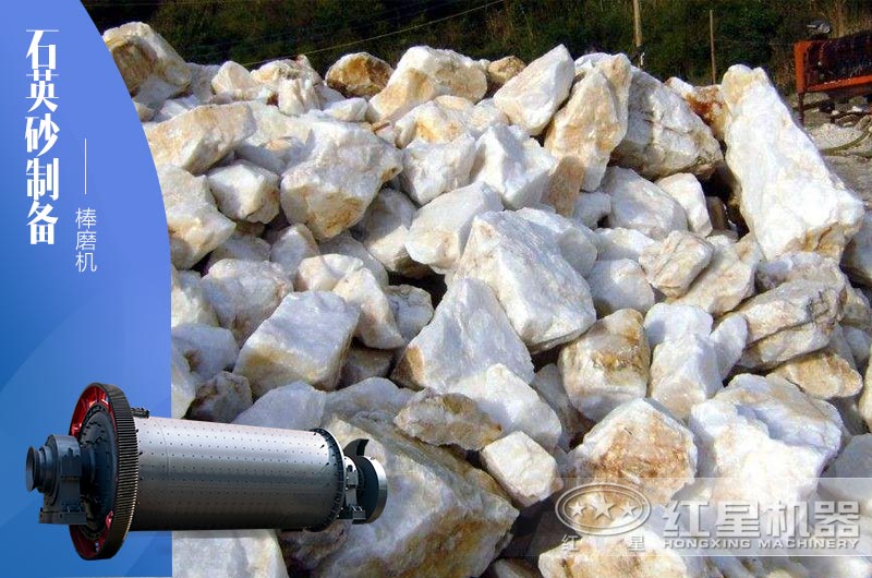 40-80目石英砂制備推薦使用什么設(shè)備？大概需投多少錢(qián)？