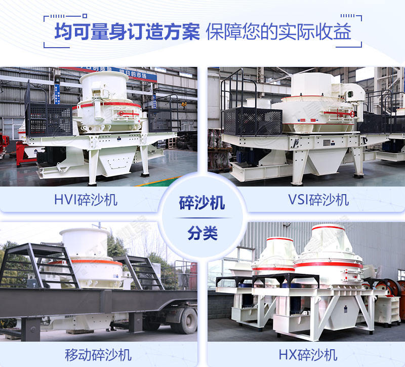 大型石頭碎沙機多少錢？（內(nèi)含石頭加工成沙子高清視頻）