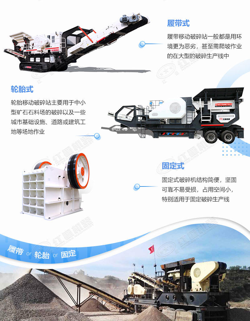 大型車載碎石機(jī)和傳統(tǒng)碎石機(jī)對比