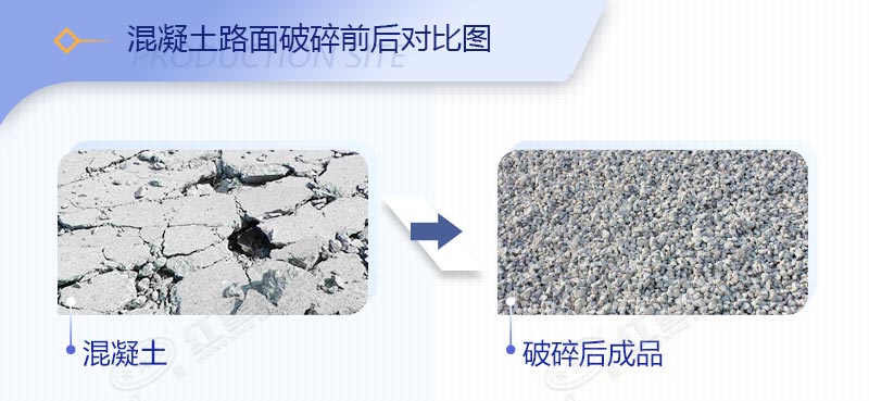 破除混凝土路面的機(jī)械叫什么，價(jià)格是多少？