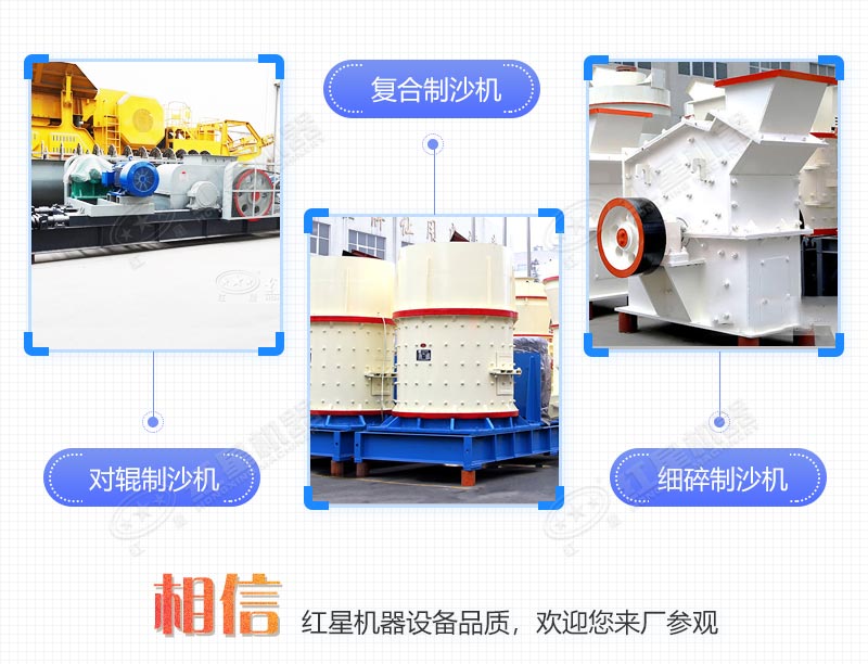 經(jīng)濟(jì)型石子制沙機