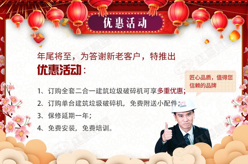 好消息，河南紅星機(jī)器廠家送福利
