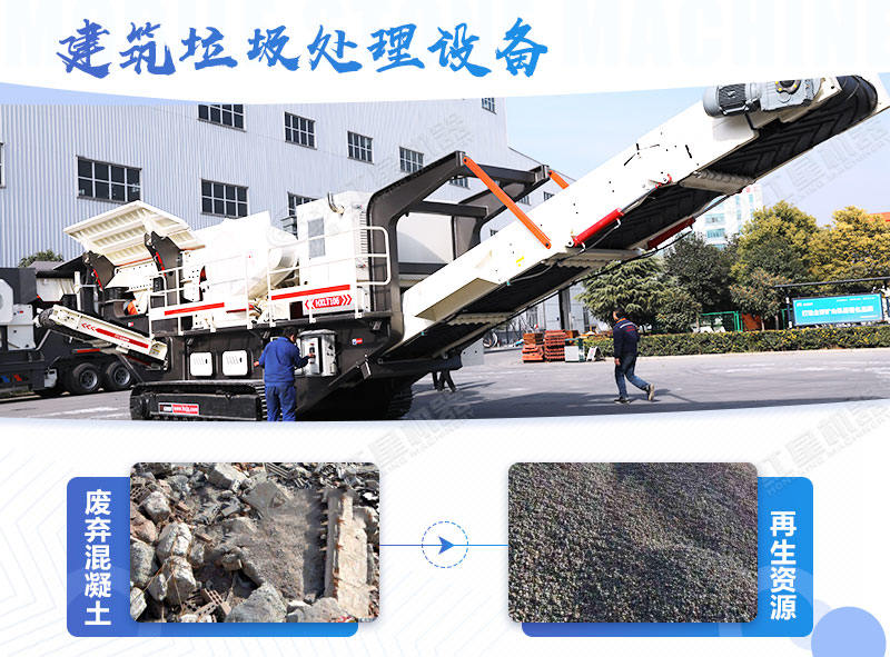 建筑垃圾處理多少錢一噸，省錢好用的粉碎設(shè)備去哪里買？