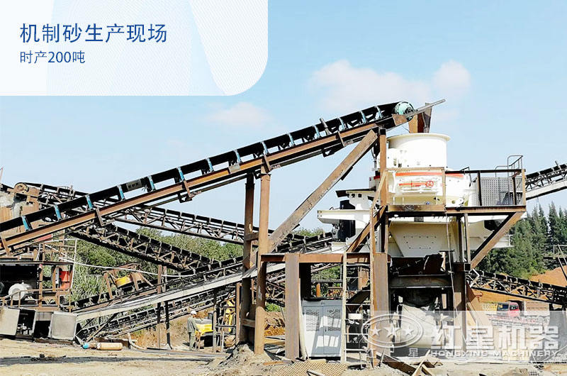 鵝卵石機(jī)制砂好銷(xiāo)售嗎？時(shí)產(chǎn)200噸需要配置哪些碎沙設(shè)備？