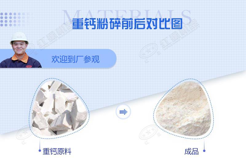 加工石粉用什么設(shè)備？小型石粉機(jī)多少錢(qián)一臺(tái)