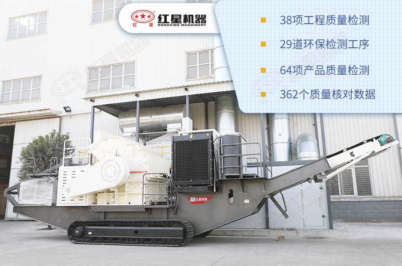 履帶式移動破碎機進口的質量，國內的價格