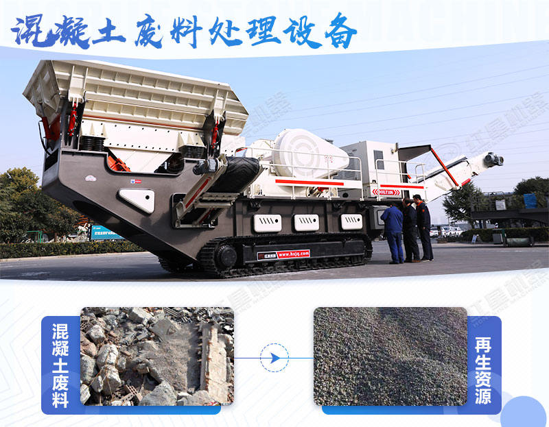 混凝土廢料機(jī)制砂如何處理，多少錢一噸