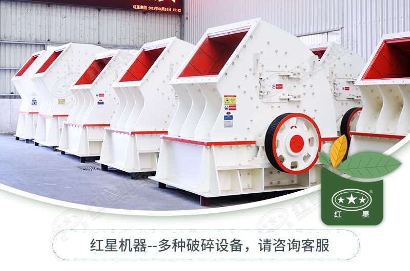 錘式破碎機(jī)一碎到底，好用不貴！