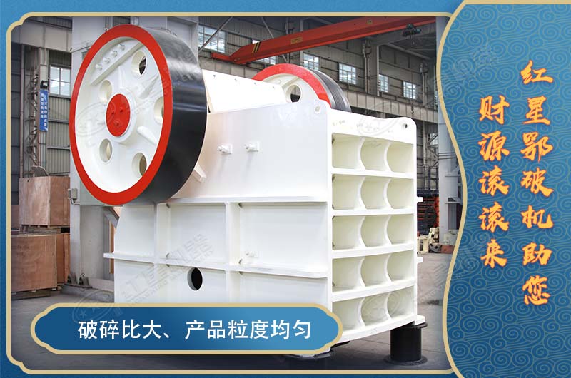 鄂式破石機(jī)設(shè)備多少錢(qián)一臺(tái)？有哪些型號(hào)可選？