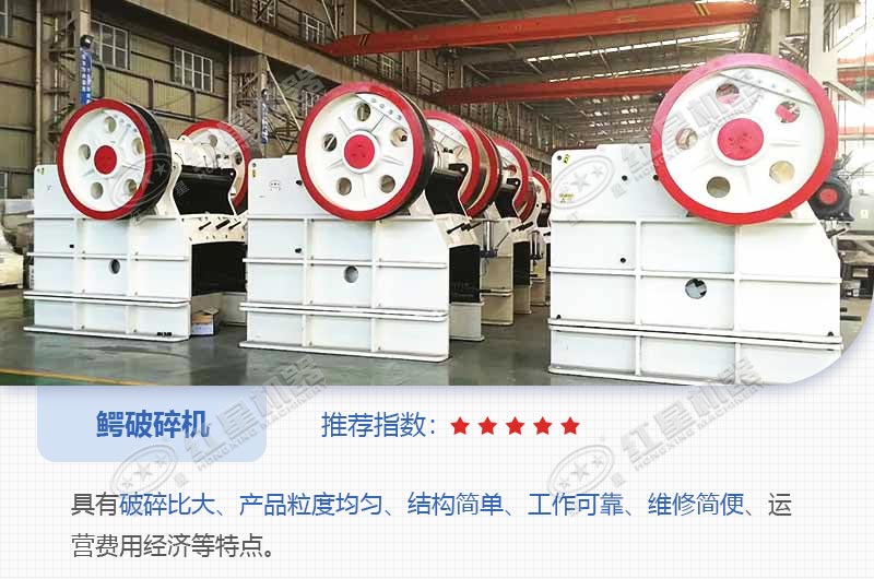 鱷破碎機(jī)57多少錢(qián)？?jī)?nèi)有碎石視頻可看