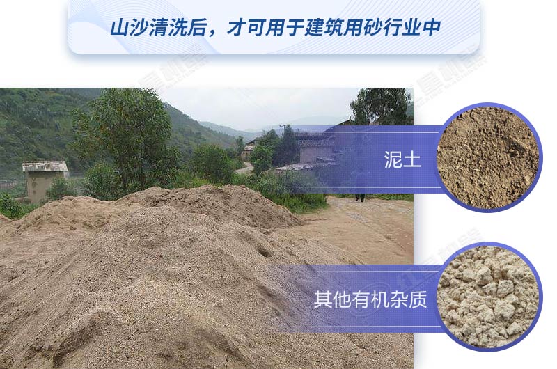 如何快速清洗山沙？教你較簡(jiǎn)單的方法，干凈又高產(chǎn)！