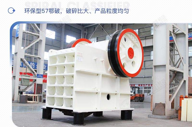 PE系列46、57、69三款鄂破機型號參數(shù)介紹