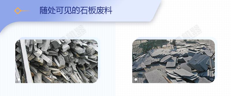 石材廠廢渣、廢料如何變廢為寶？原來用這套移動(dòng)破碎站就可以了