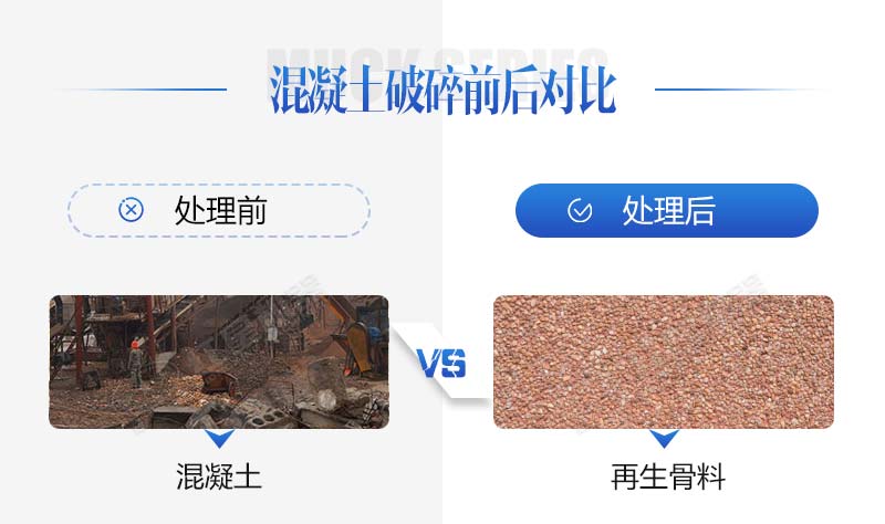 生產(chǎn)再生石子需要哪些手續(xù)？再生石子機(jī)器多少錢？