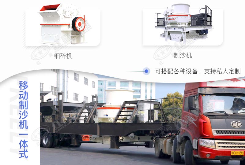 移動制沙機(jī)一體式一天賺多少錢，價格是多少？