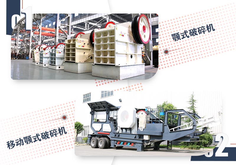 破碎大塊石頭用什么設(shè)備好？這兩款破碎機(jī)任你挑