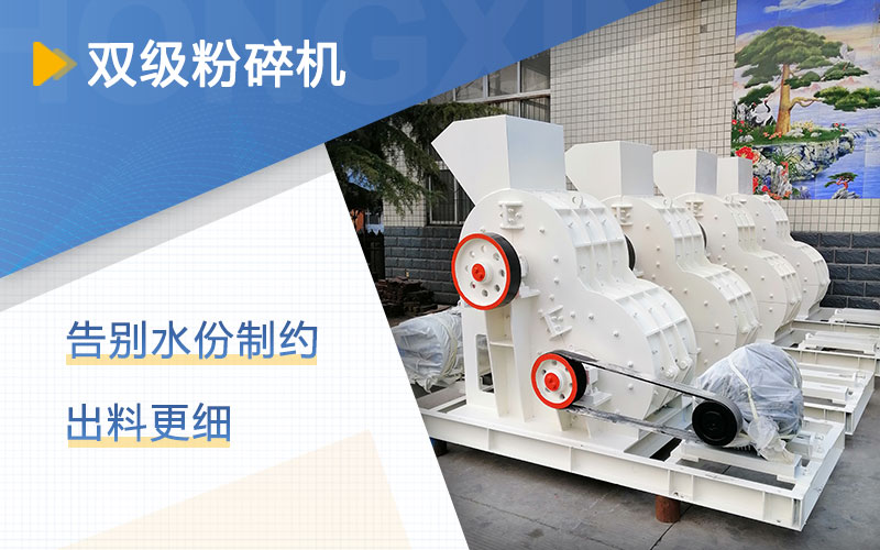 煤矸石用哪種粉碎機(jī)？