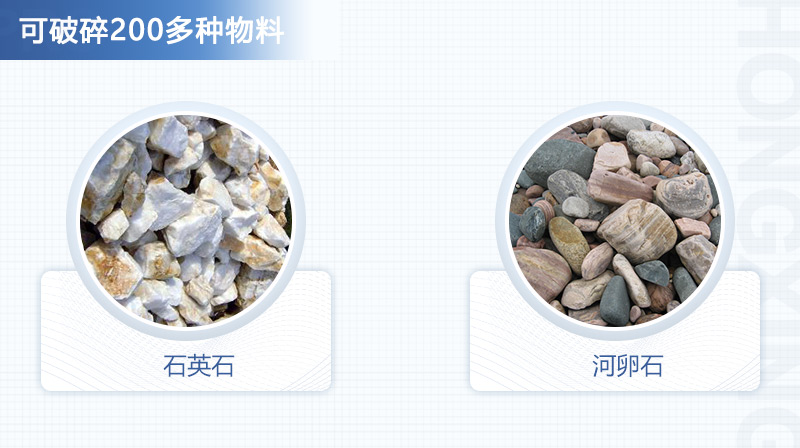 VSI制沙機(jī)可破碎200多種物料，適用范圍廣泛