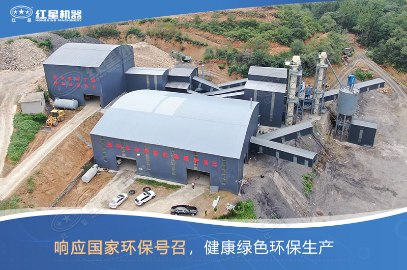 哪種制沙設(shè)備好？如何才能做到環(huán)保制沙？